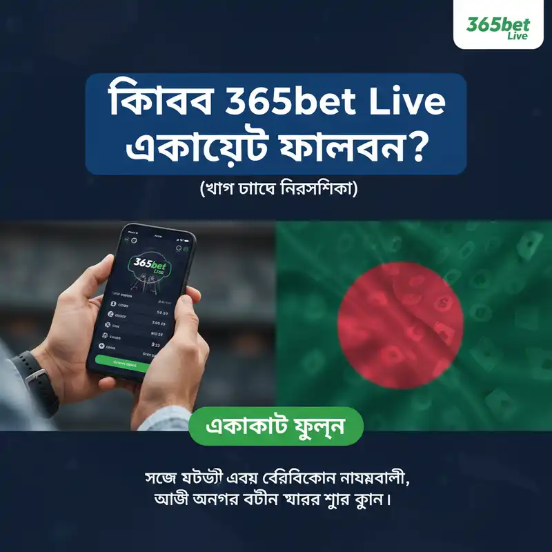 রেজিস্ট্রেশন নির্দেশিকা